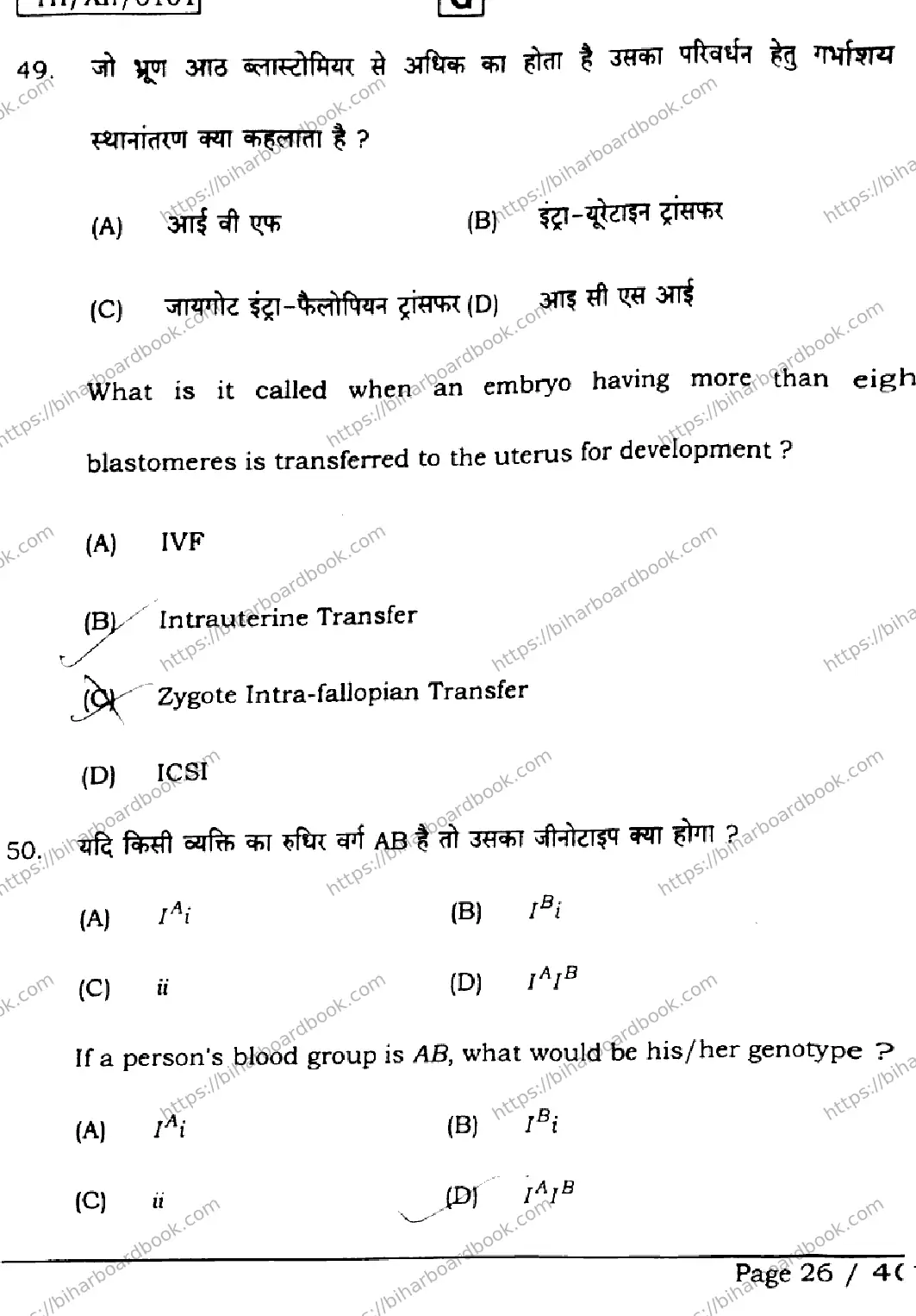 Bihar Board Class 12th 2026 BIOLOGY-119-SET-G Previous Year Paper 26