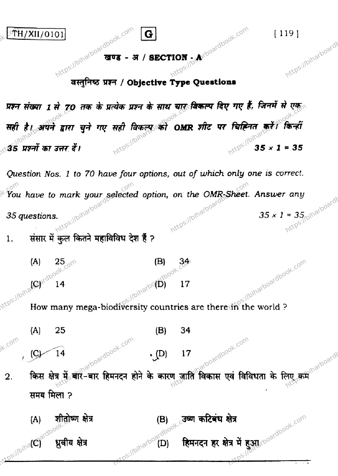 Bihar Board Class 12th 2026 BIOLOGY-119-SET-G Previous Year Paper 3