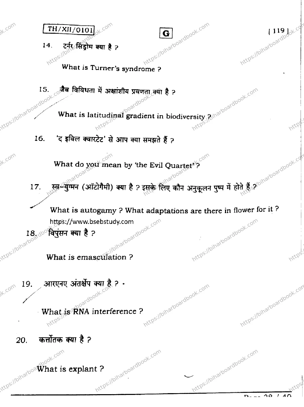 Bihar Board Class 12th 2026 BIOLOGY-119-SET-G Previous Year Paper 38