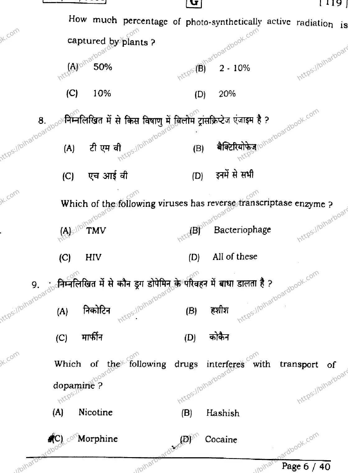 Bihar Board Class 12th 2026 BIOLOGY-119-SET-G Previous Year Paper 6