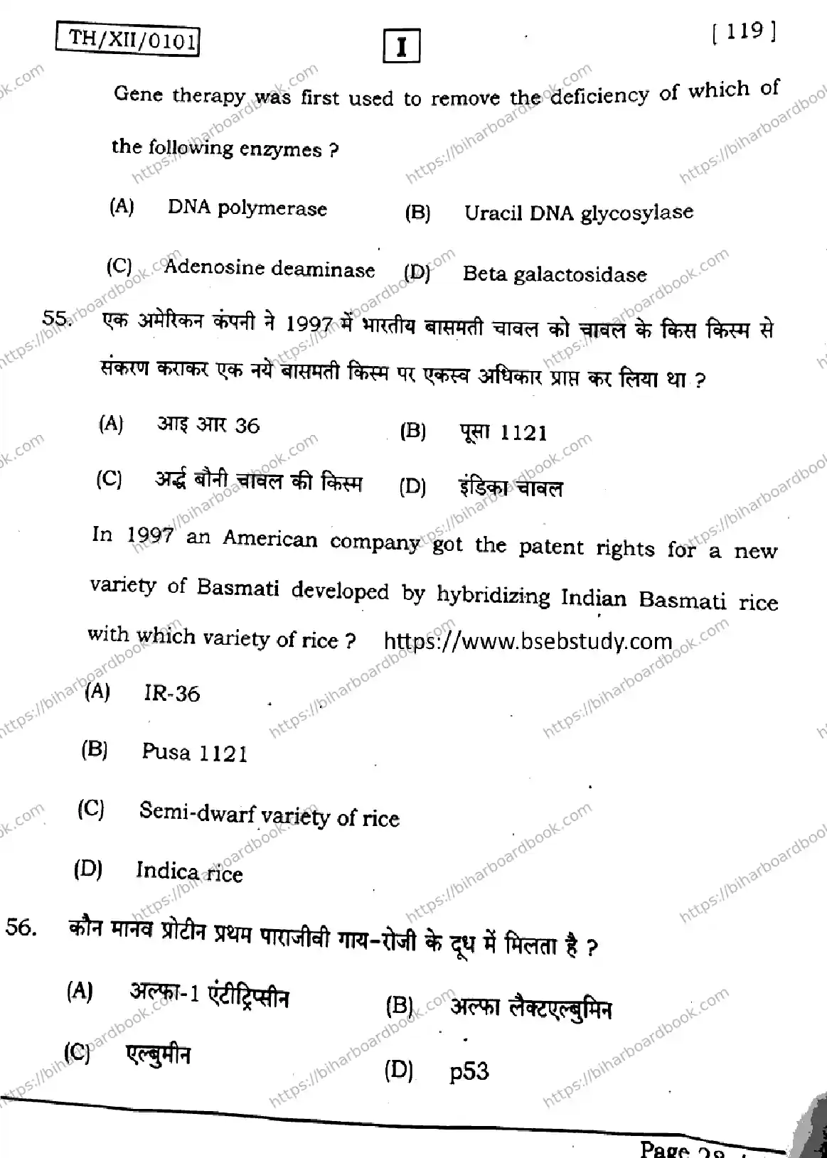 Bihar Board Class 12th 2026 BIOLOGY-119-SETI Previous Year Paper 28