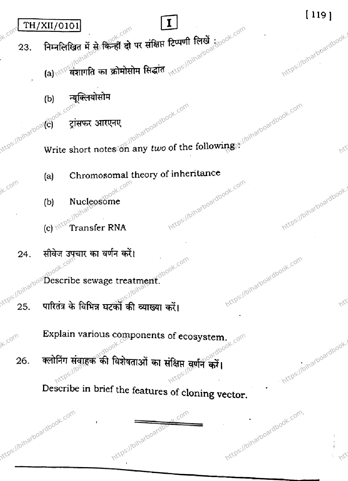 Bihar Board Class 12th 2026 BIOLOGY-119-SETI Previous Year Paper 40