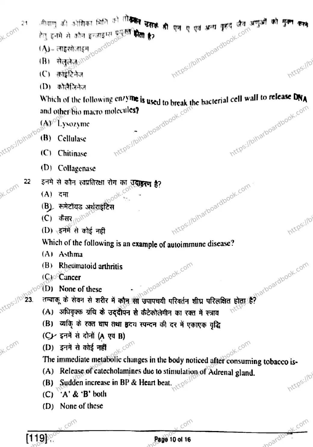 Bihar Board Class 12th 2018 Biology  119  2018 Previous Year Paper 10