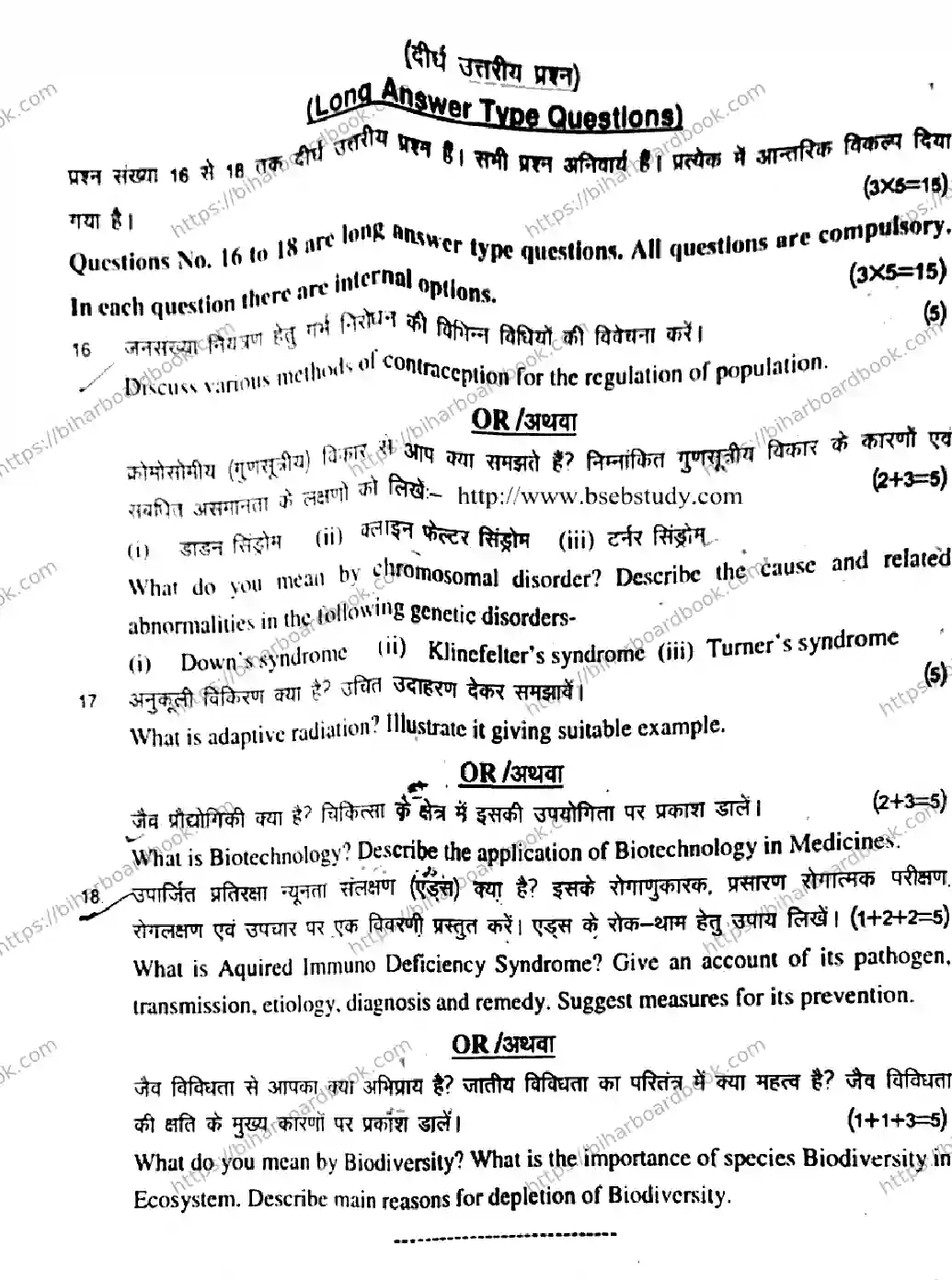 Bihar Board Class 12th 2018 Biology  119  2018 Previous Year Paper 16