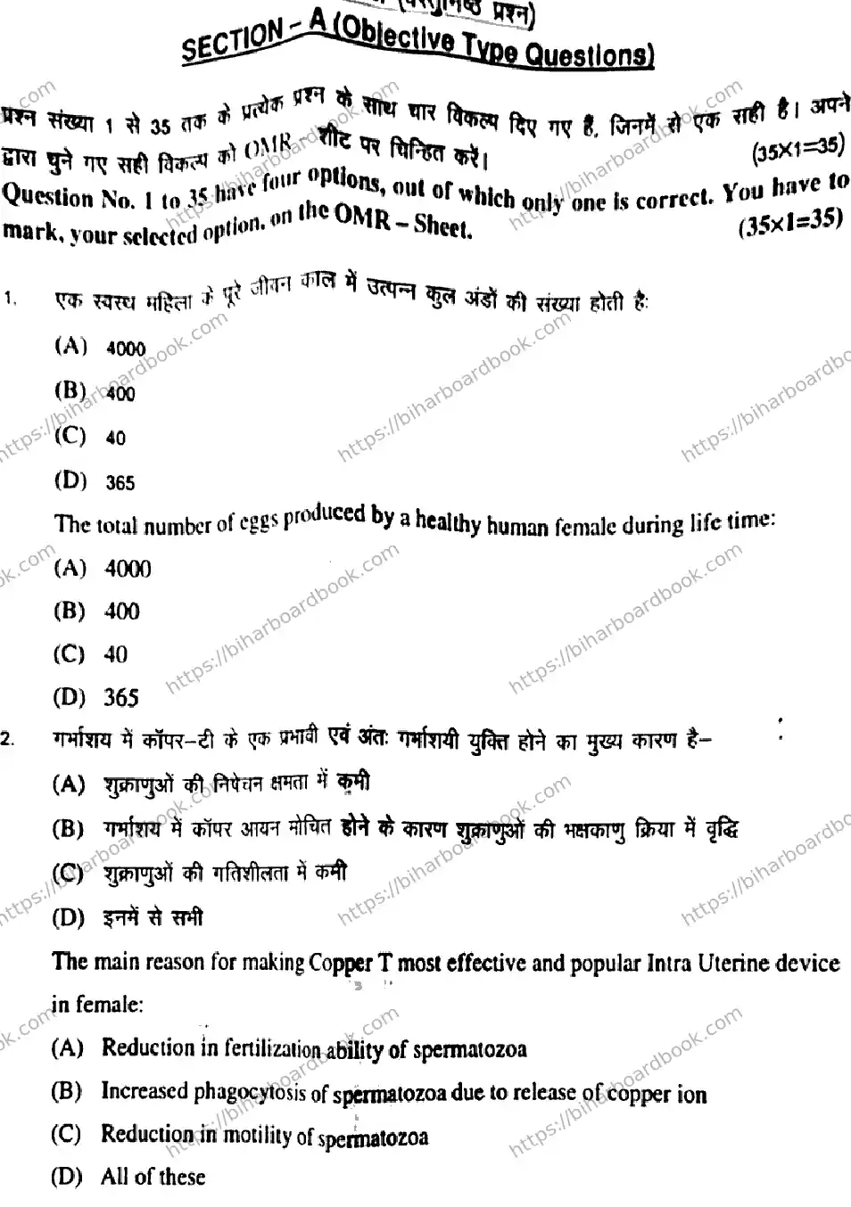 Bihar Board Class 12th 2018 Biology  119  2018 Previous Year Paper 2
