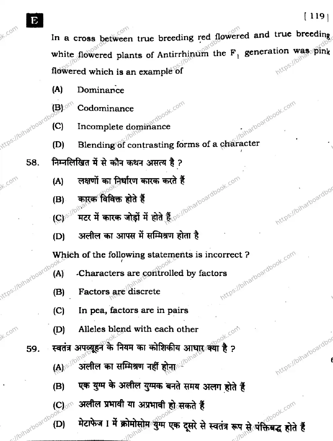 Bihar Board Class 12th 2024 Biology  119  (SetE) Previous Year Paper 24