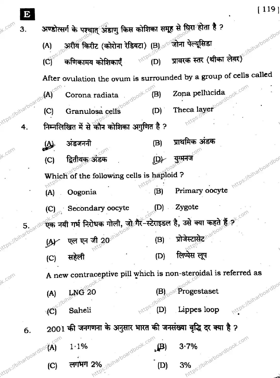 Bihar Board Class 12th 2024 Biology  119  (SetE) Previous Year Paper 4