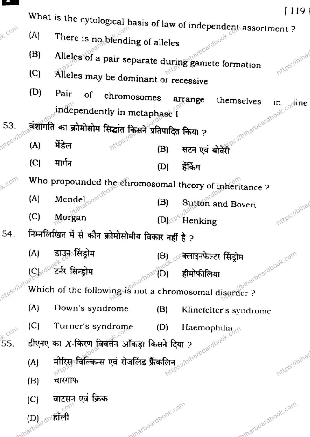 Bihar Board Class 12th 2024 Biology  119  (SetF) Previous Year Paper 23