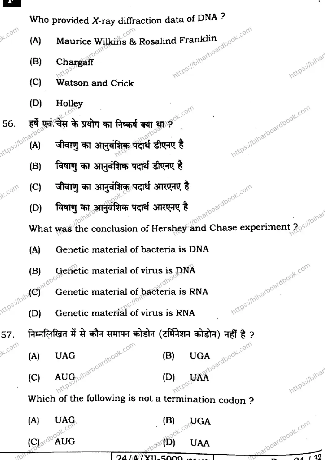 Bihar Board Class 12th 2024 Biology  119  (SetF) Previous Year Paper 24