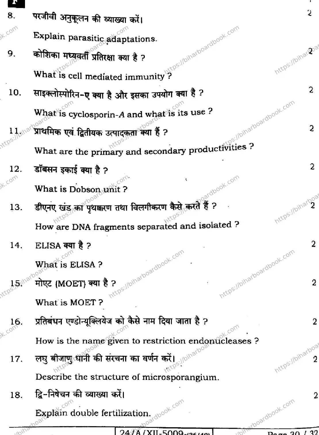 Bihar Board Class 12th 2024 Biology  119  (SetF) Previous Year Paper 30