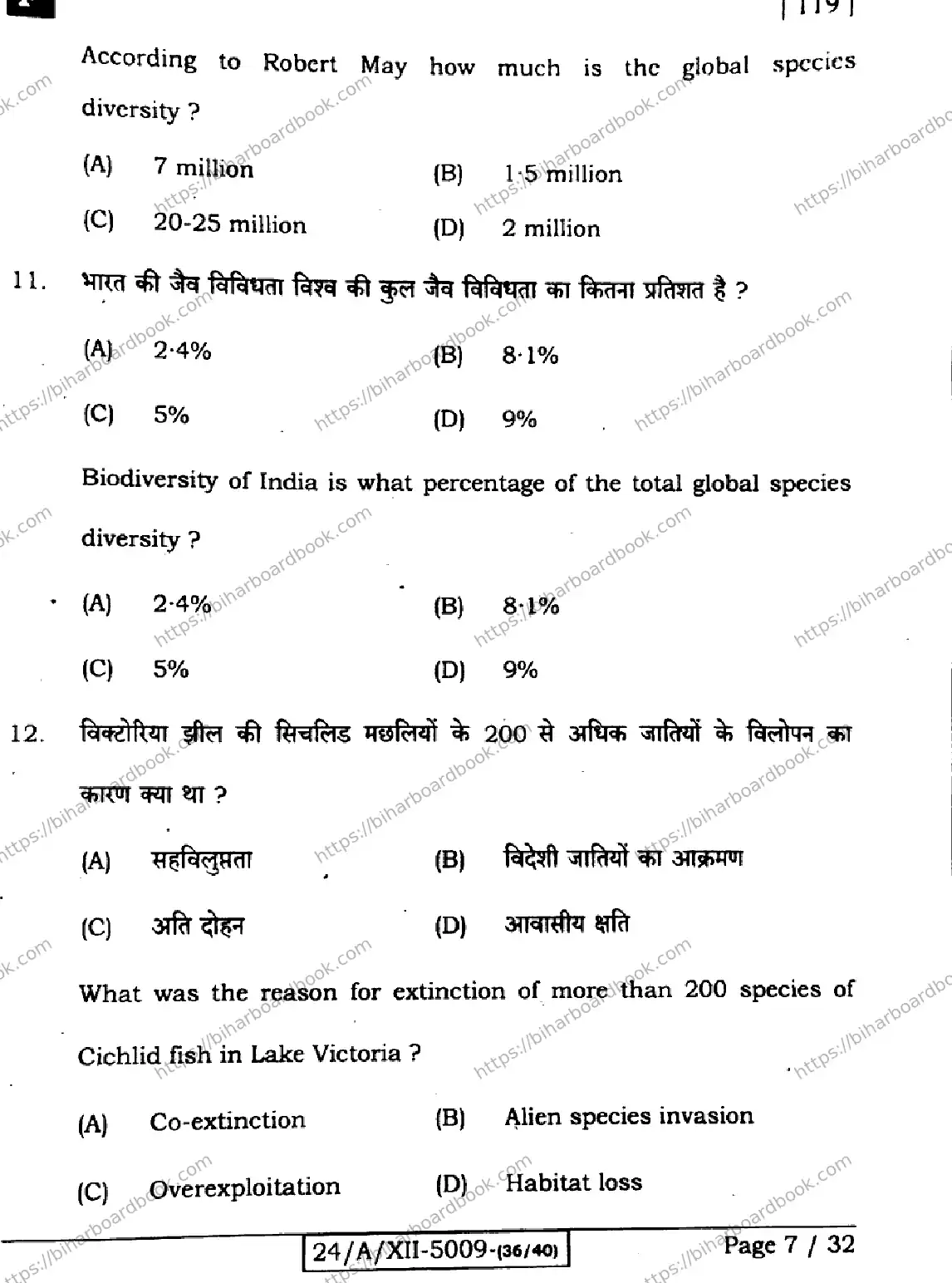Bihar Board Class 12th 2024 Biology  119  (SetF) Previous Year Paper 7