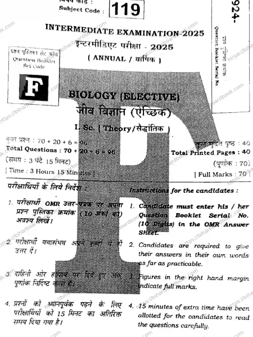 Bihar Board Class 12th 2025 Biology  119  SetF Previous Year Paper 1