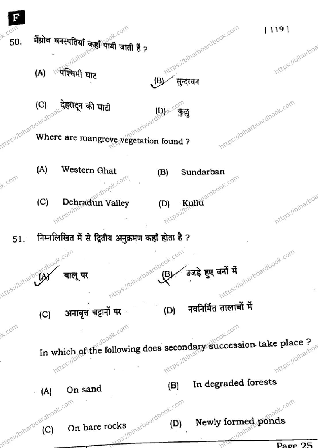 Bihar Board Class 12th 2025 Biology  119  SetF Previous Year Paper 24