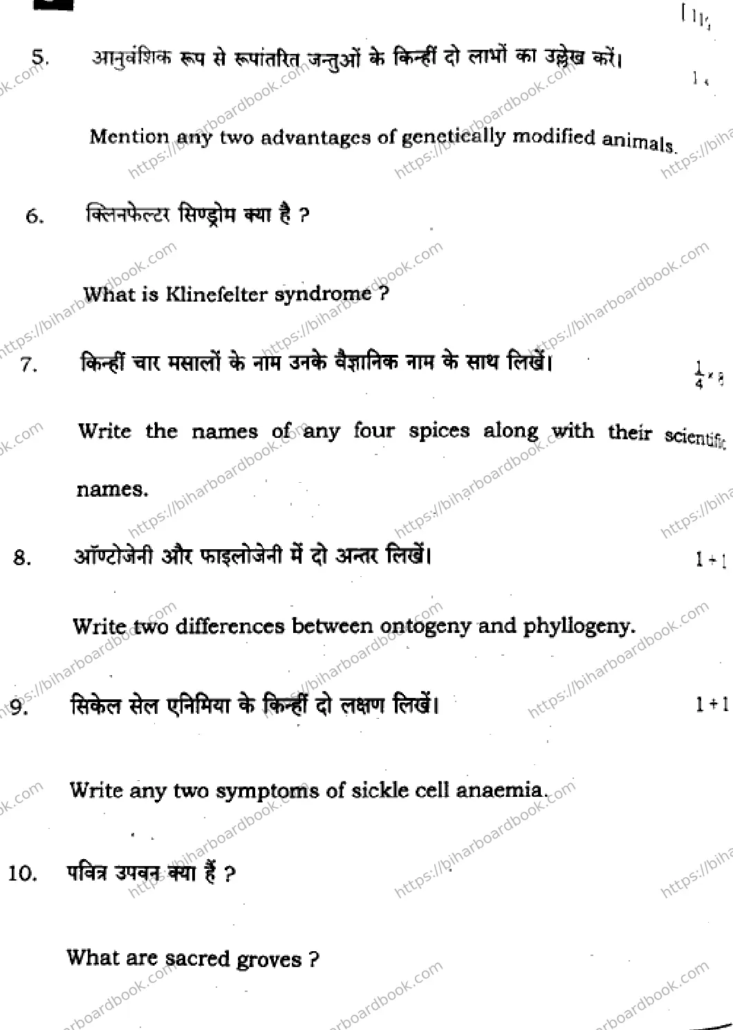 Bihar Board Class 12th 2025 Biology  119  SetF Previous Year Paper 35