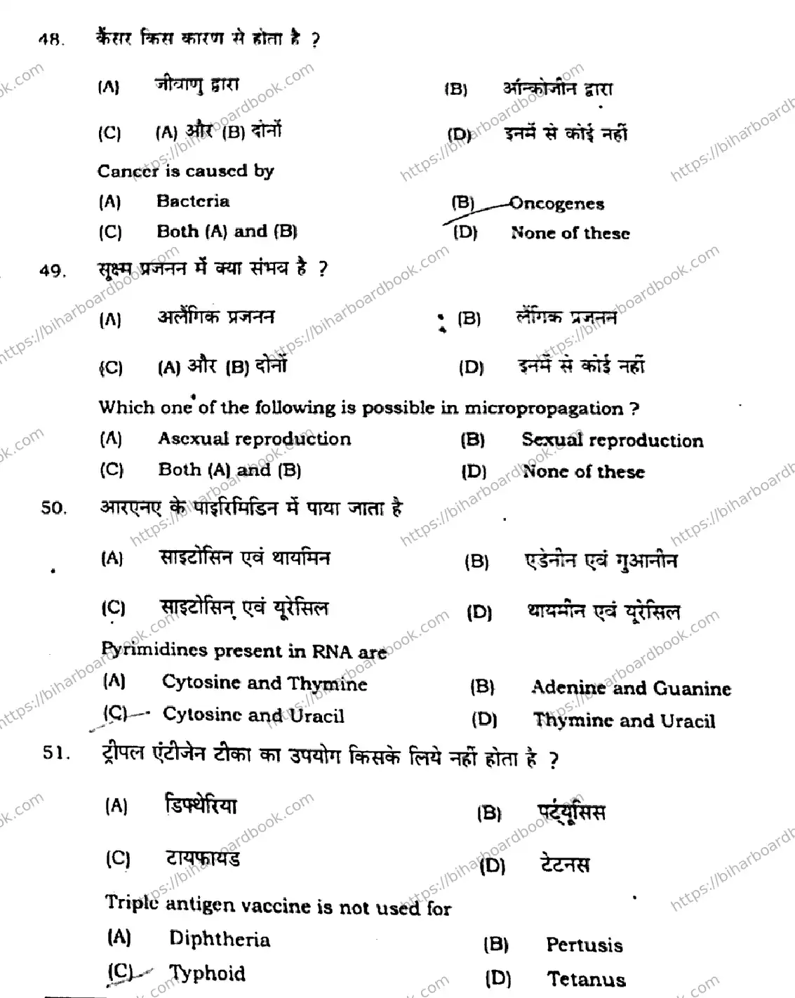 Bihar Board Class 12th 2021 Biology  119E  2021 Previous Year Paper 14