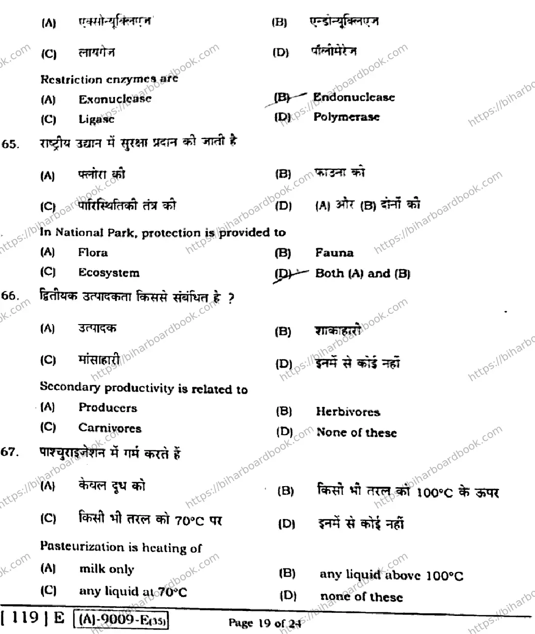 Bihar Board Class 12th 2021 Biology  119E  2021 Previous Year Paper 18