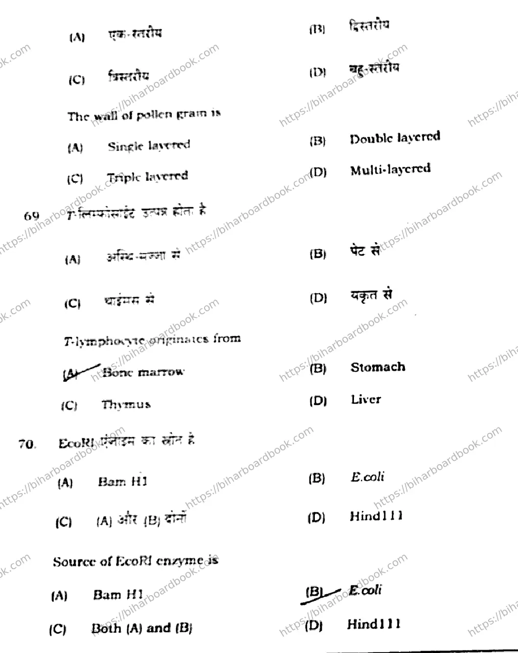 Bihar Board Class 12th 2021 Biology  119E  2021 Previous Year Paper 19