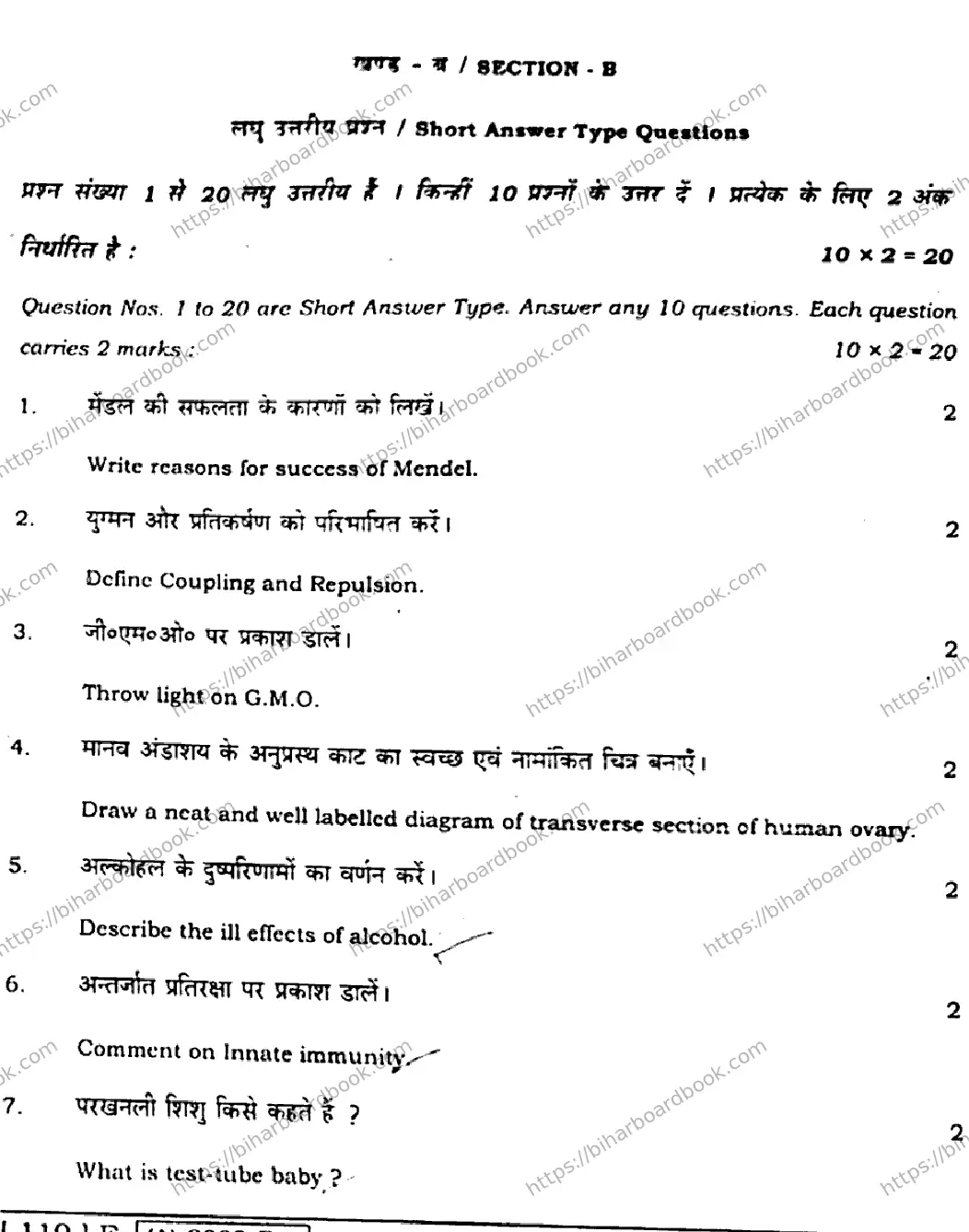 Bihar Board Class 12th 2021 Biology  119E  2021 Previous Year Paper 20