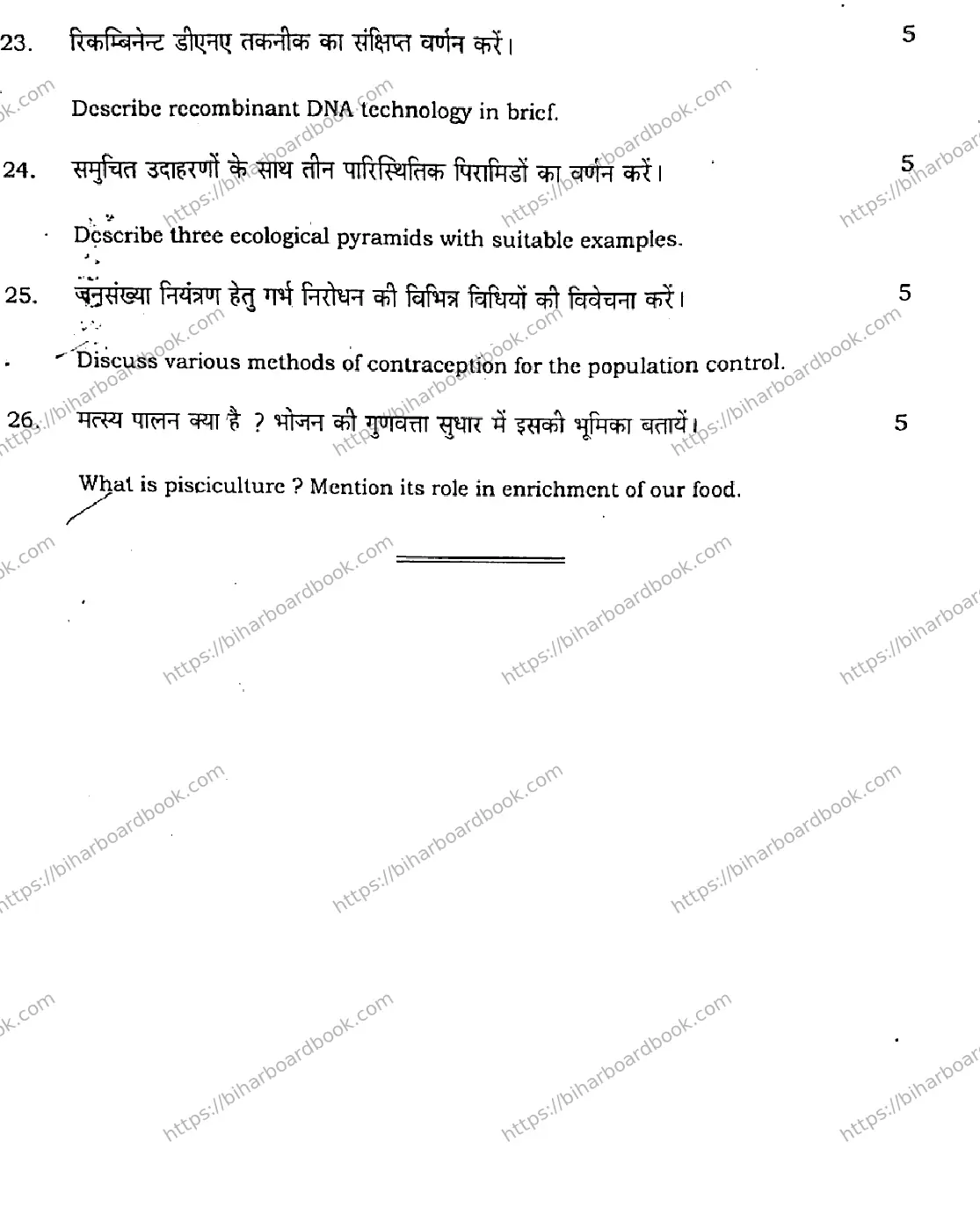 Bihar Board Class 12th 2021 Biology  119E  2021 Previous Year Paper 23