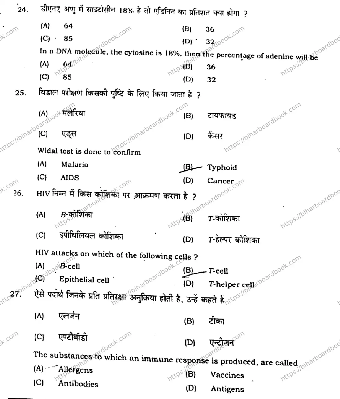 Bihar Board Class 12th 2021 Biology  119E  2021 Previous Year Paper 8