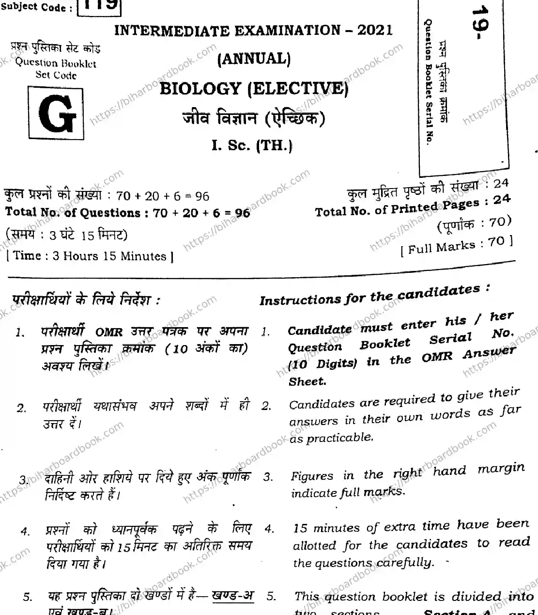 Bihar Board Class 12th 2021 Biology  119G  2021 Previous Year Paper 1
