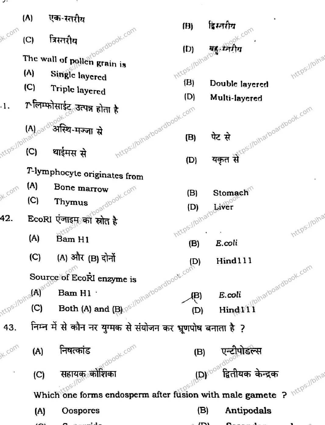 Bihar Board Class 12th 2021 Biology  119G  2021 Previous Year Paper 12