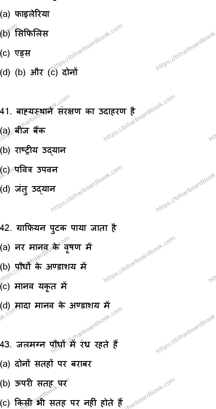 Bihar Board Class 12th 2023 Biology Previous Year Paper 12