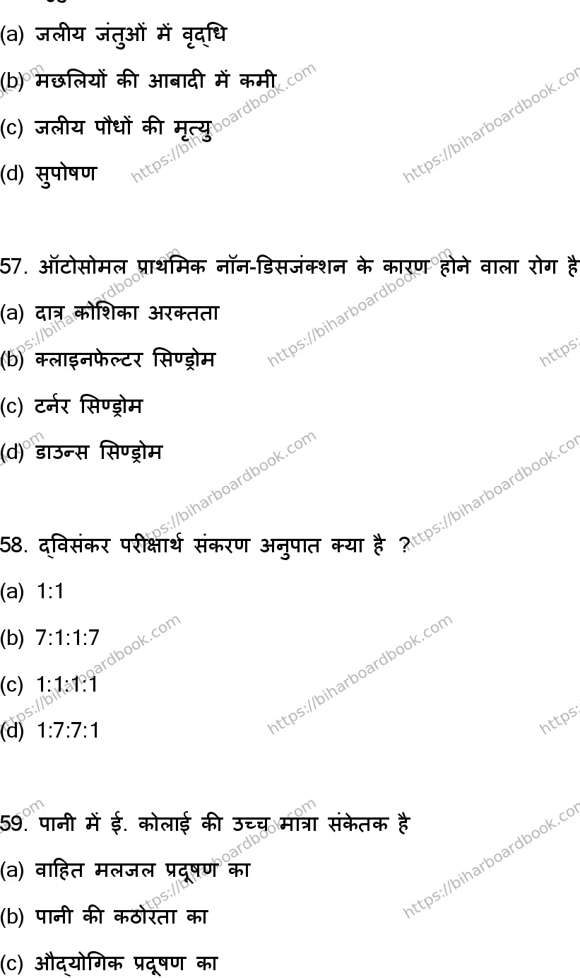 Bihar Board Class 12th 2023 Biology Previous Year Paper 16