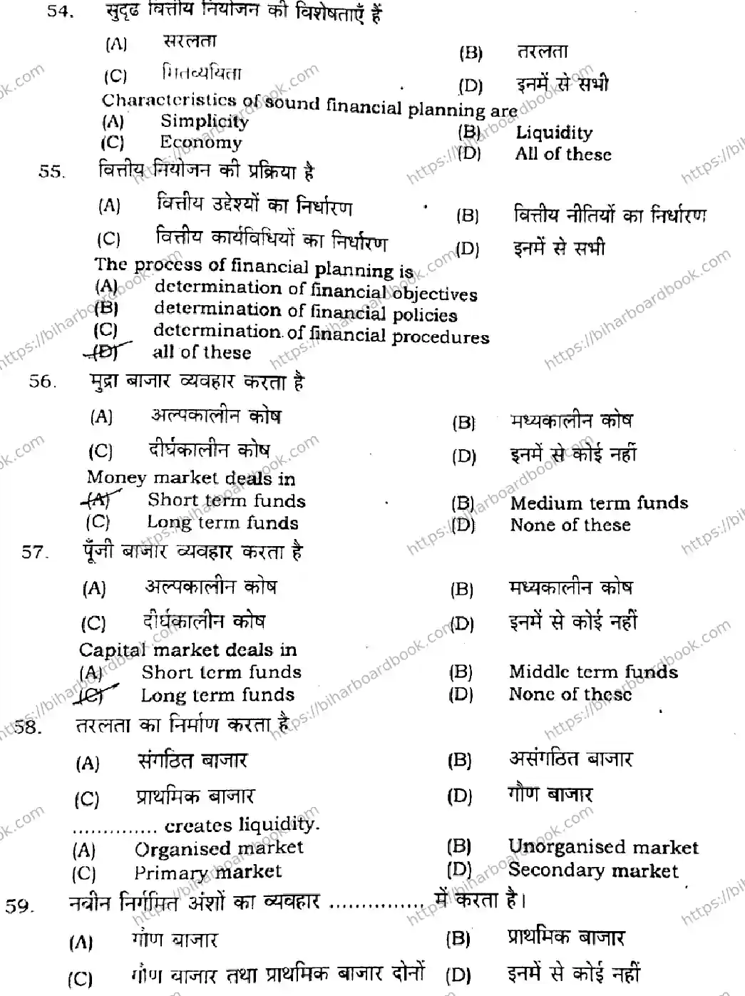 Bihar Board Class 12th 2021 Business Studies  217I  2021 Previous Year Paper 13