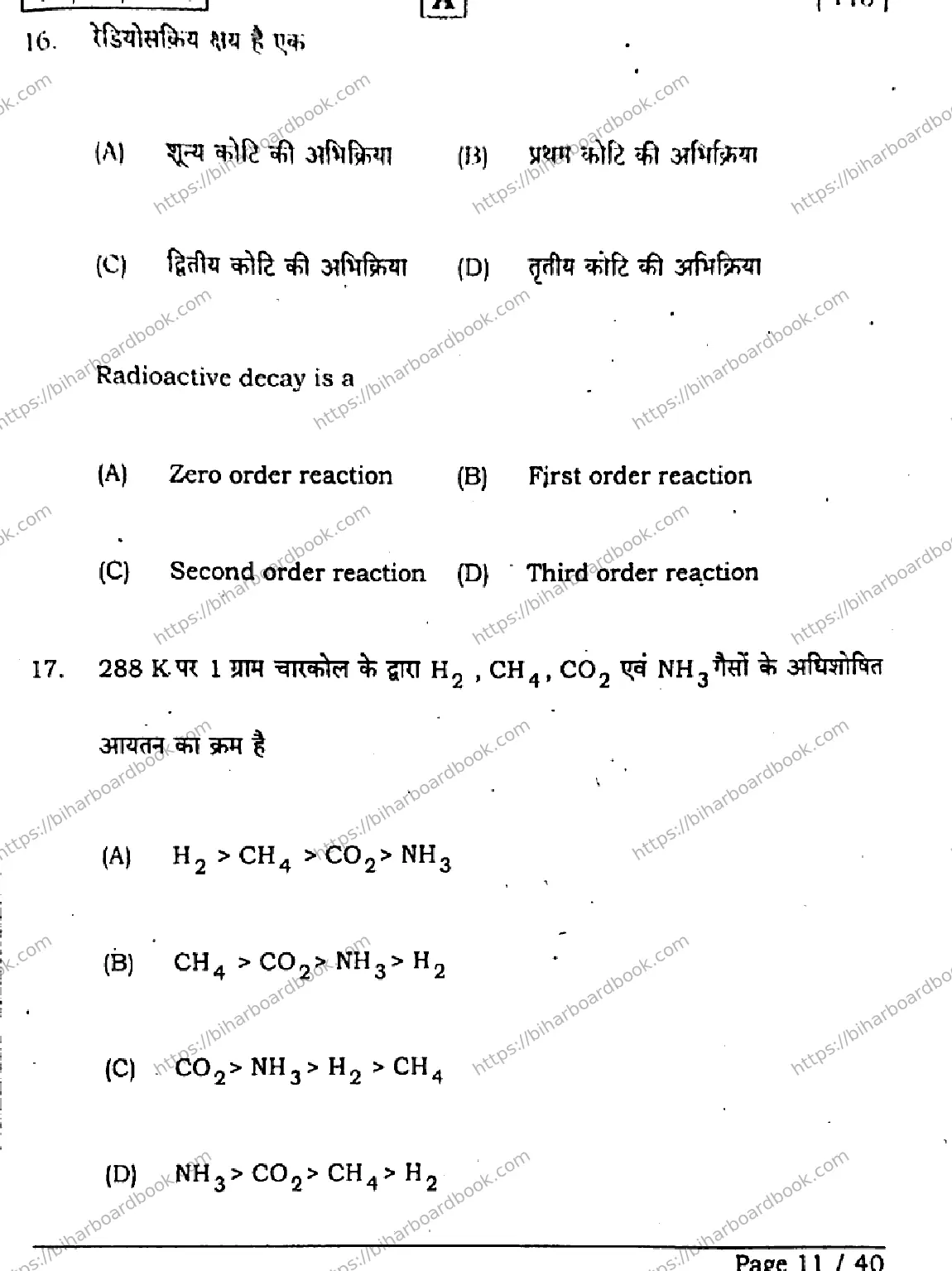 Bihar Board Class 12th 2026 CHEMISTRY-118-SET-A Previous Year Paper 10