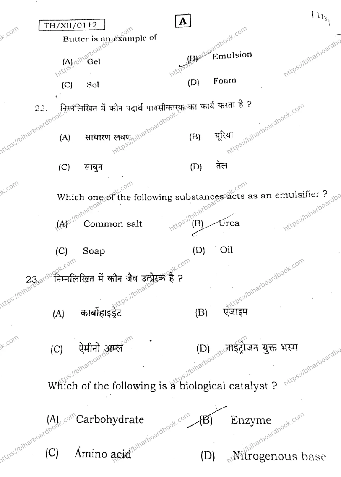 Bihar Board Class 12th 2026 CHEMISTRY-118-SET-A Previous Year Paper 13