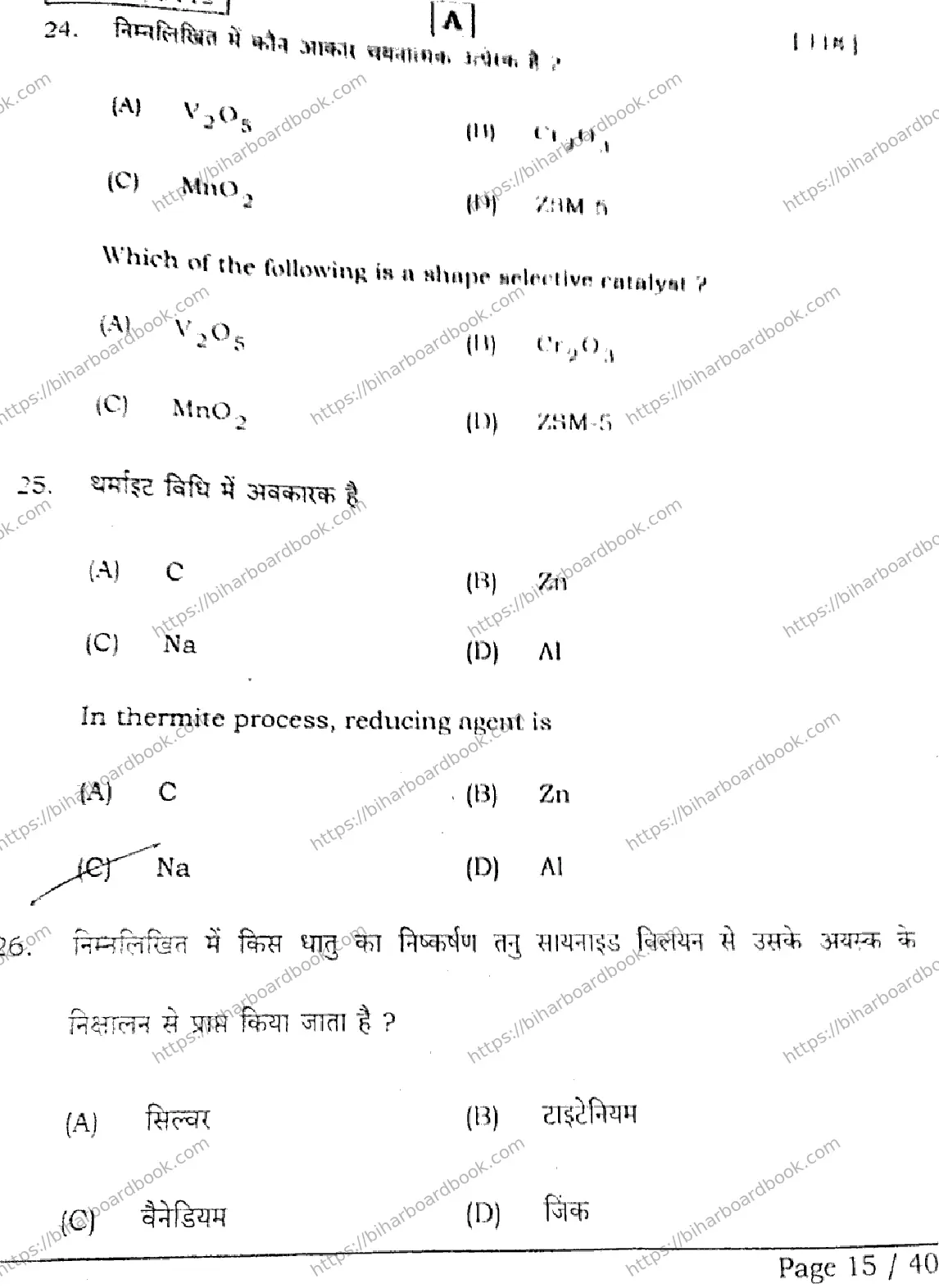 Bihar Board Class 12th 2026 CHEMISTRY-118-SET-A Previous Year Paper 14