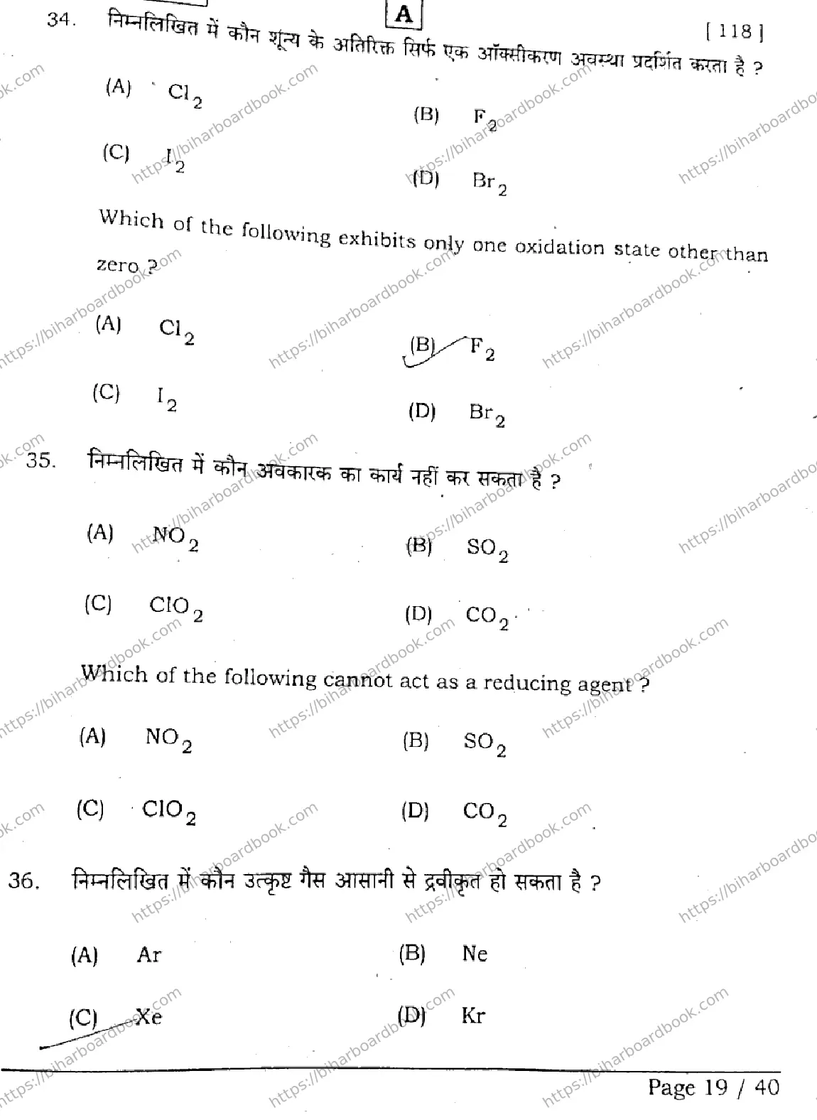 Bihar Board Class 12th 2026 CHEMISTRY-118-SET-A Previous Year Paper 18