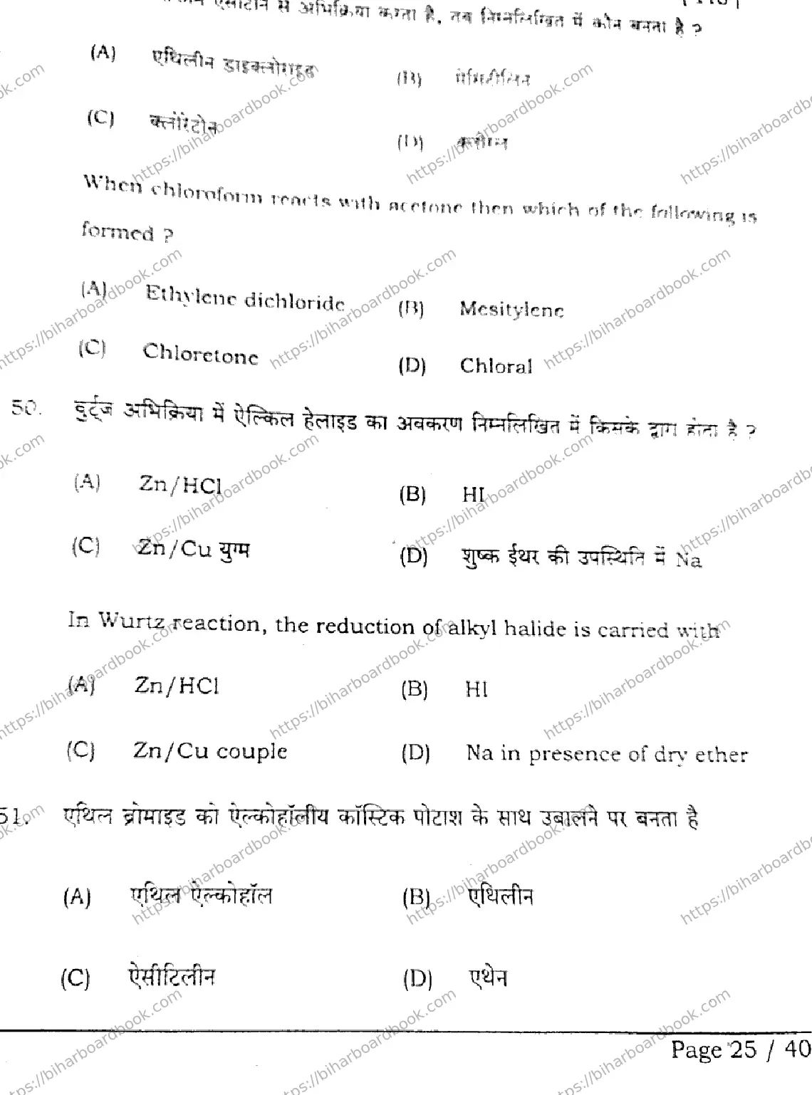 Bihar Board Class 12th 2026 CHEMISTRY-118-SET-A Previous Year Paper 24