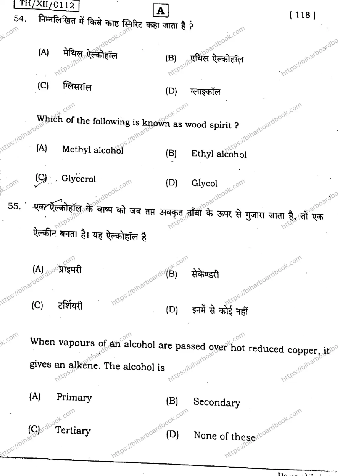 Bihar Board Class 12th 2026 CHEMISTRY-118-SET-A Previous Year Paper 26