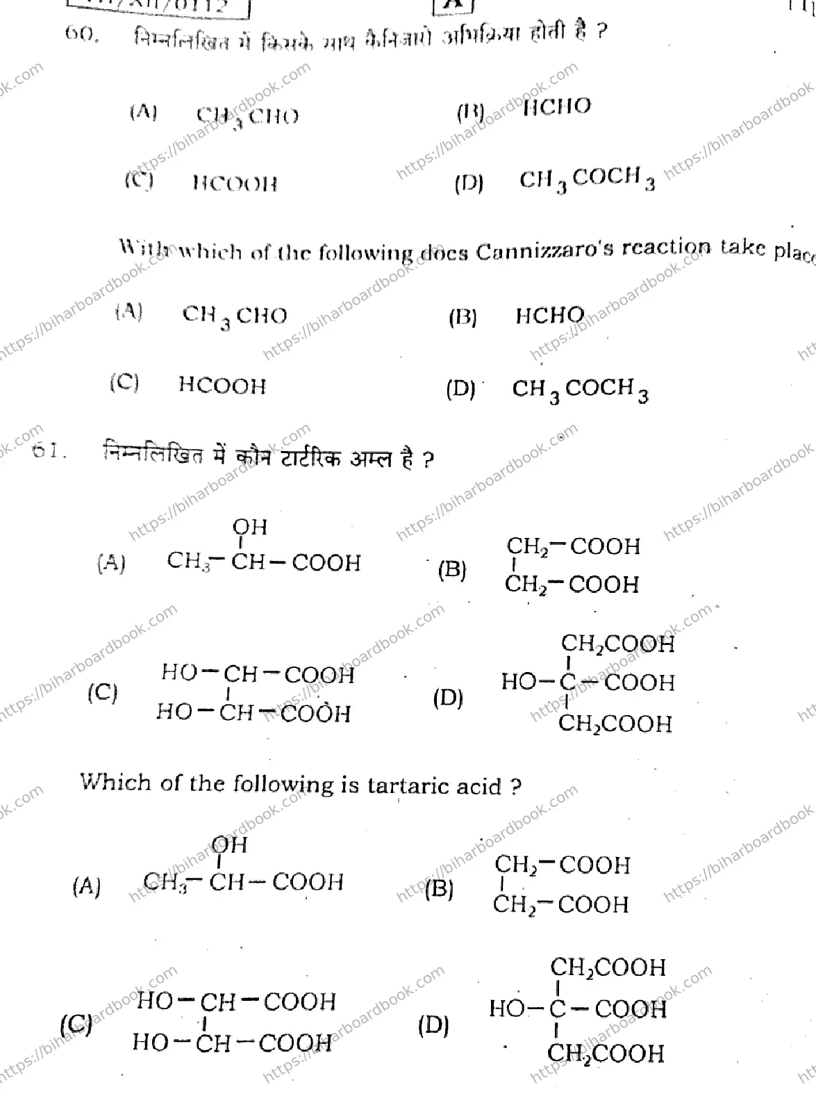 Bihar Board Class 12th 2026 CHEMISTRY-118-SET-A Previous Year Paper 29