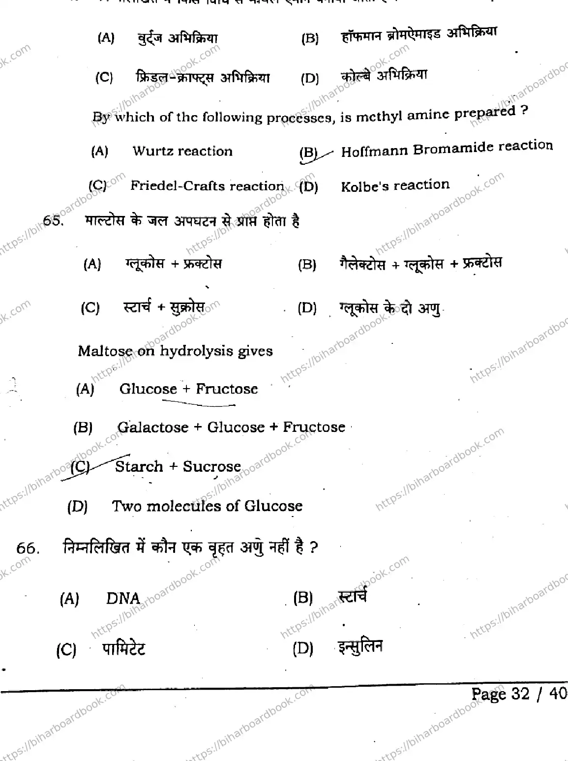 Bihar Board Class 12th 2026 CHEMISTRY-118-SET-A Previous Year Paper 31
