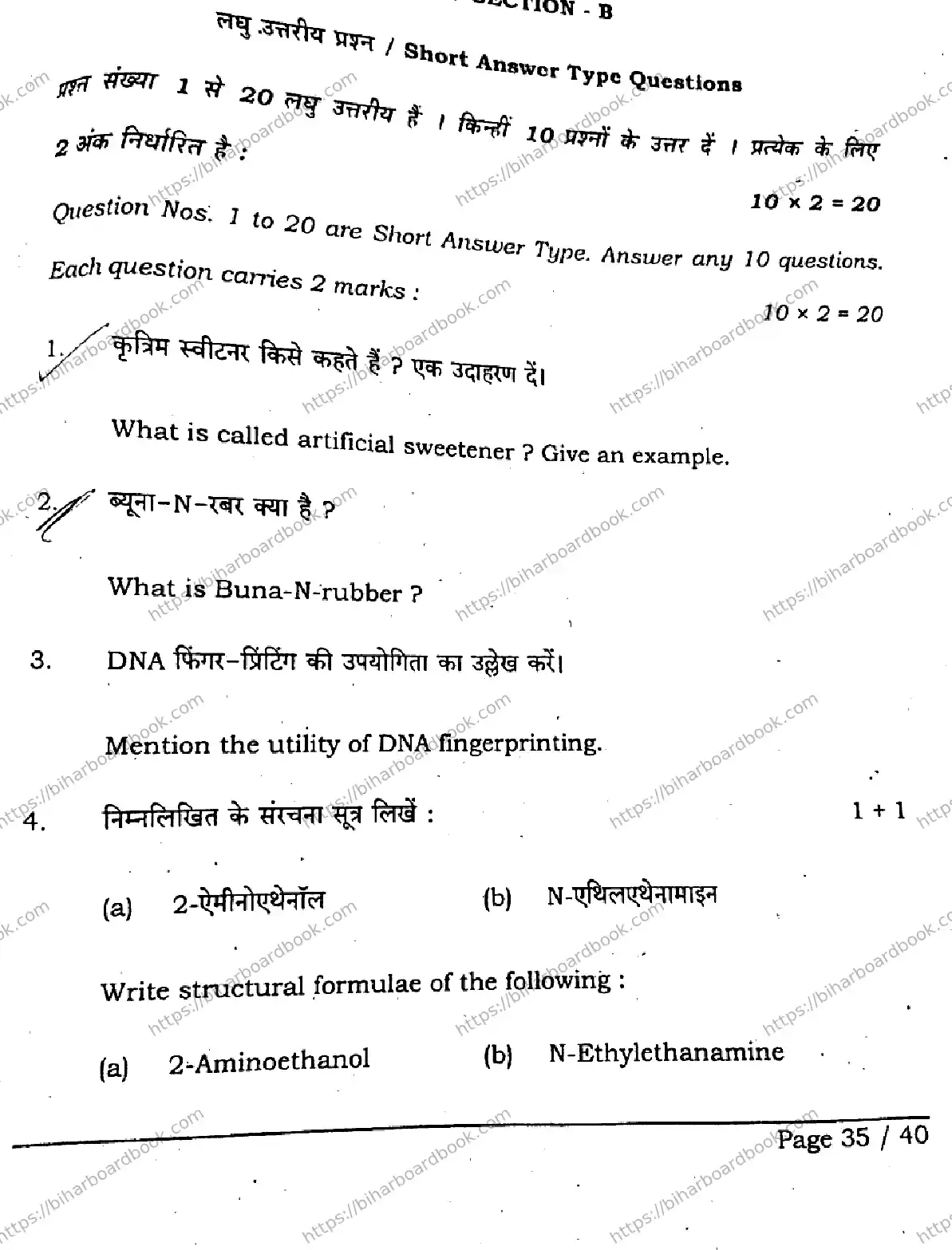 Bihar Board Class 12th 2026 CHEMISTRY-118-SET-A Previous Year Paper 34