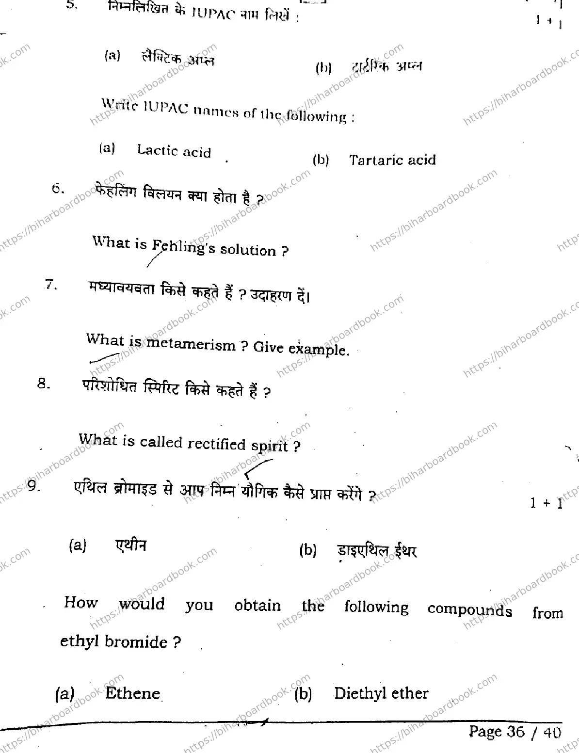 Bihar Board Class 12th 2026 CHEMISTRY-118-SET-A Previous Year Paper 35