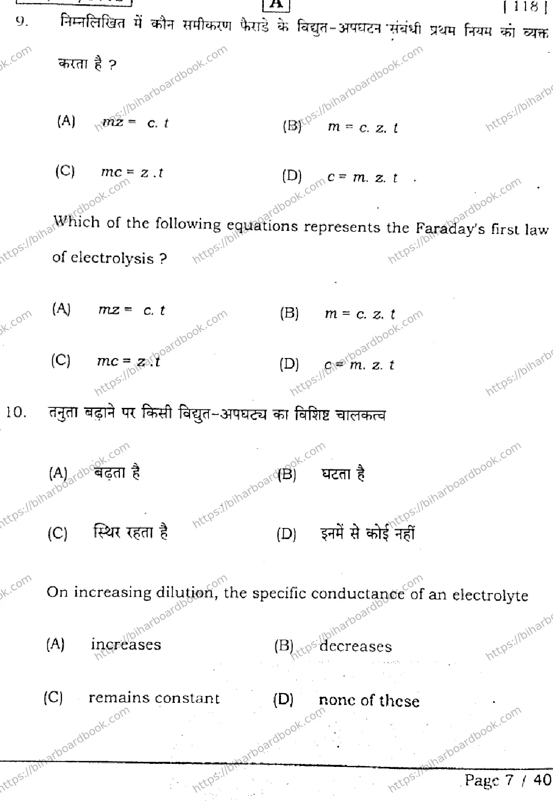 Bihar Board Class 12th 2026 CHEMISTRY-118-SET-A Previous Year Paper 6