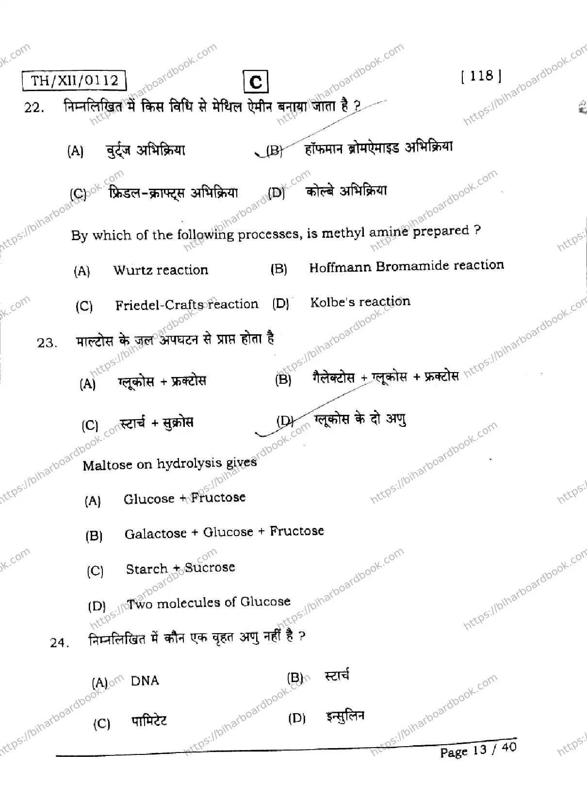 Bihar Board Class 12th 2026 CHEMISTRY-118-SET-C Previous Year Paper 13