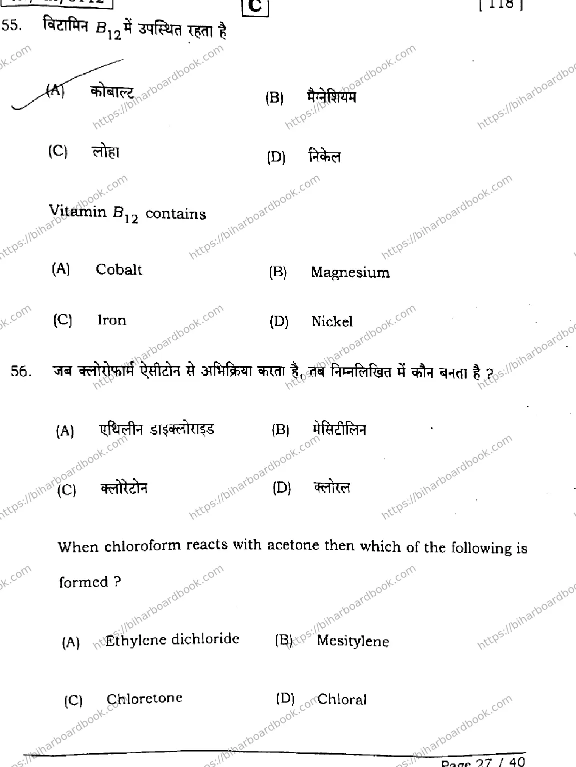 Bihar Board Class 12th 2026 CHEMISTRY-118-SET-C Previous Year Paper 27