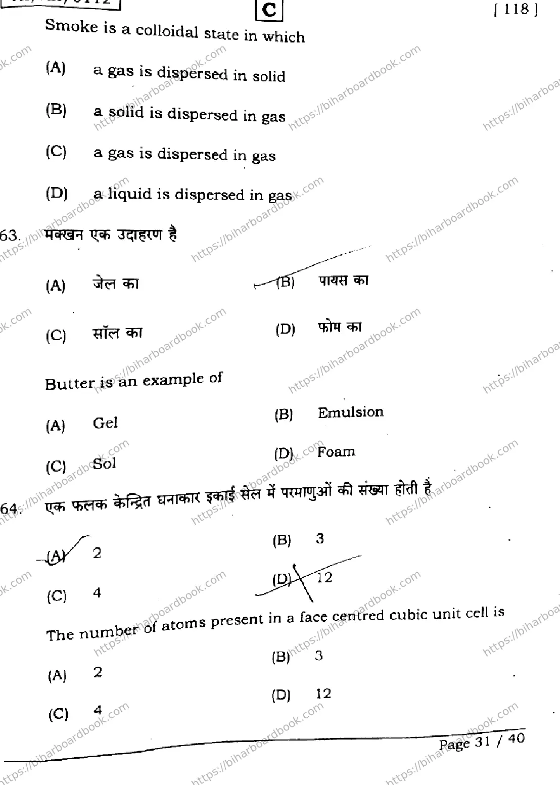 Bihar Board Class 12th 2026 CHEMISTRY-118-SET-C Previous Year Paper 31
