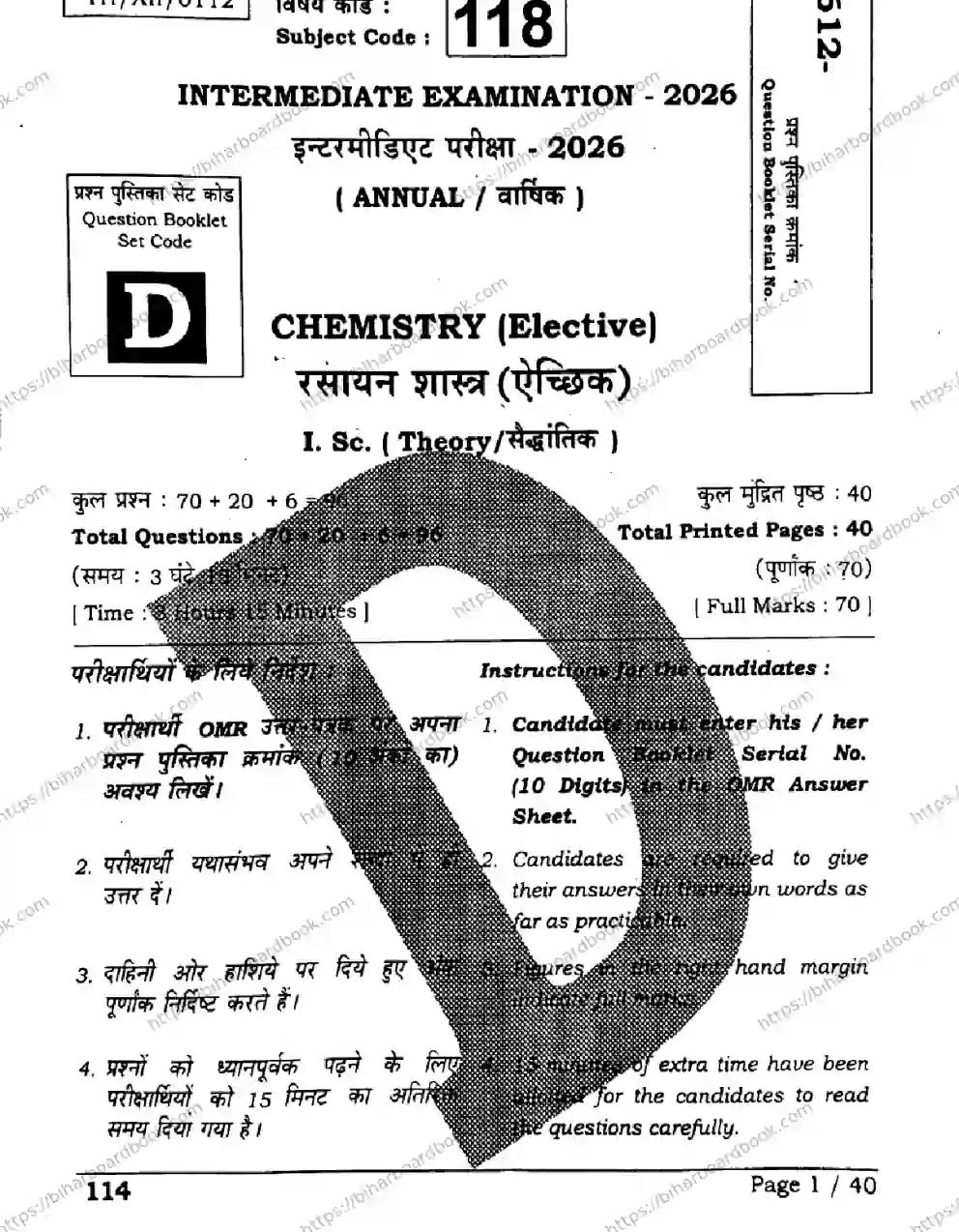 Bihar Board Class 12th 2026 CHEMISTRY-118-SET-D Previous Year Paper 1