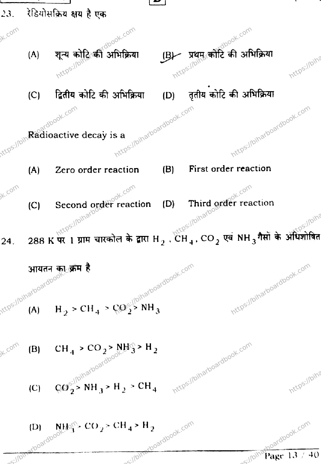 Bihar Board Class 12th 2026 CHEMISTRY-118-SET-D Previous Year Paper 13