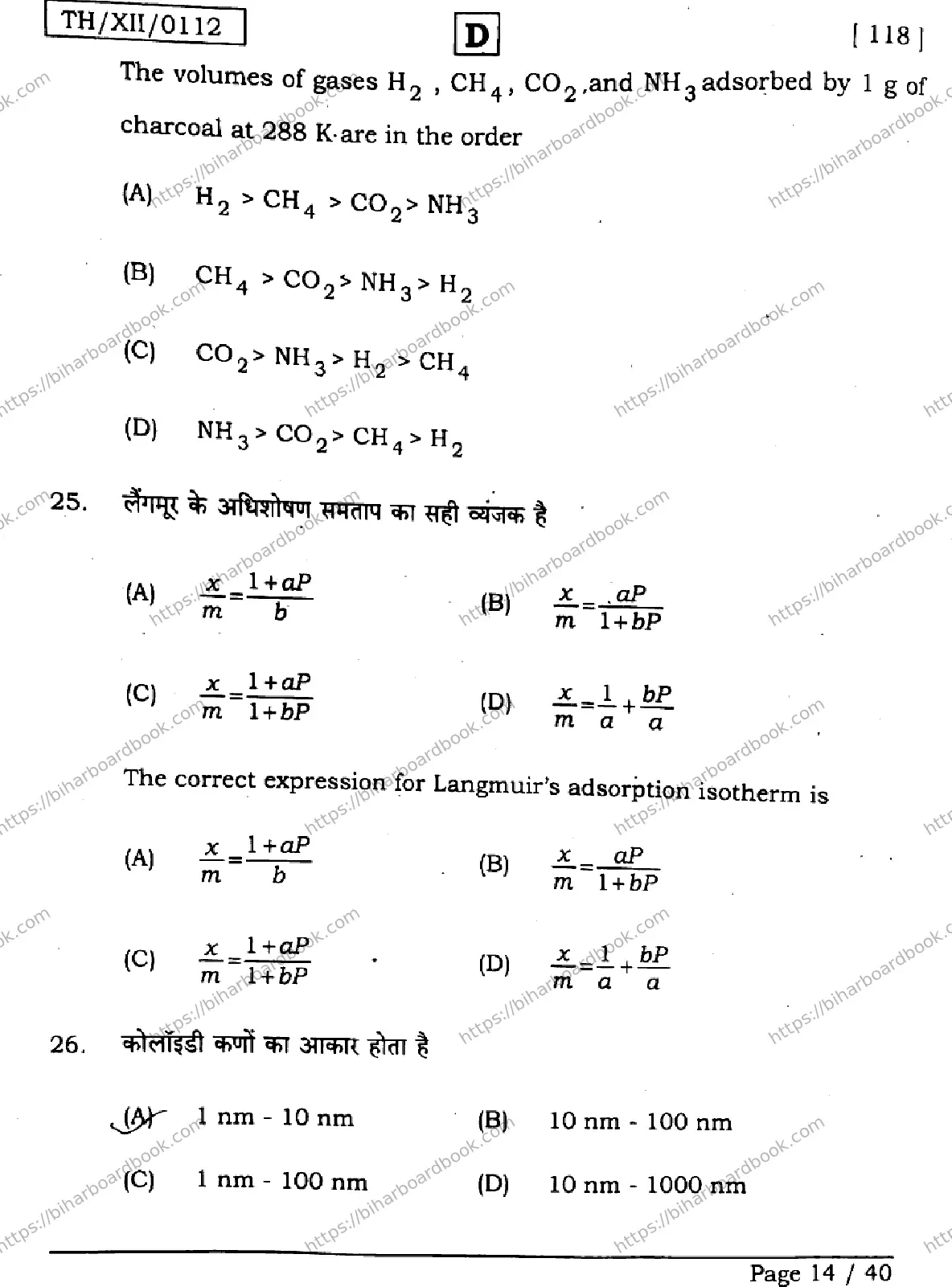 Bihar Board Class 12th 2026 CHEMISTRY-118-SET-D Previous Year Paper 14