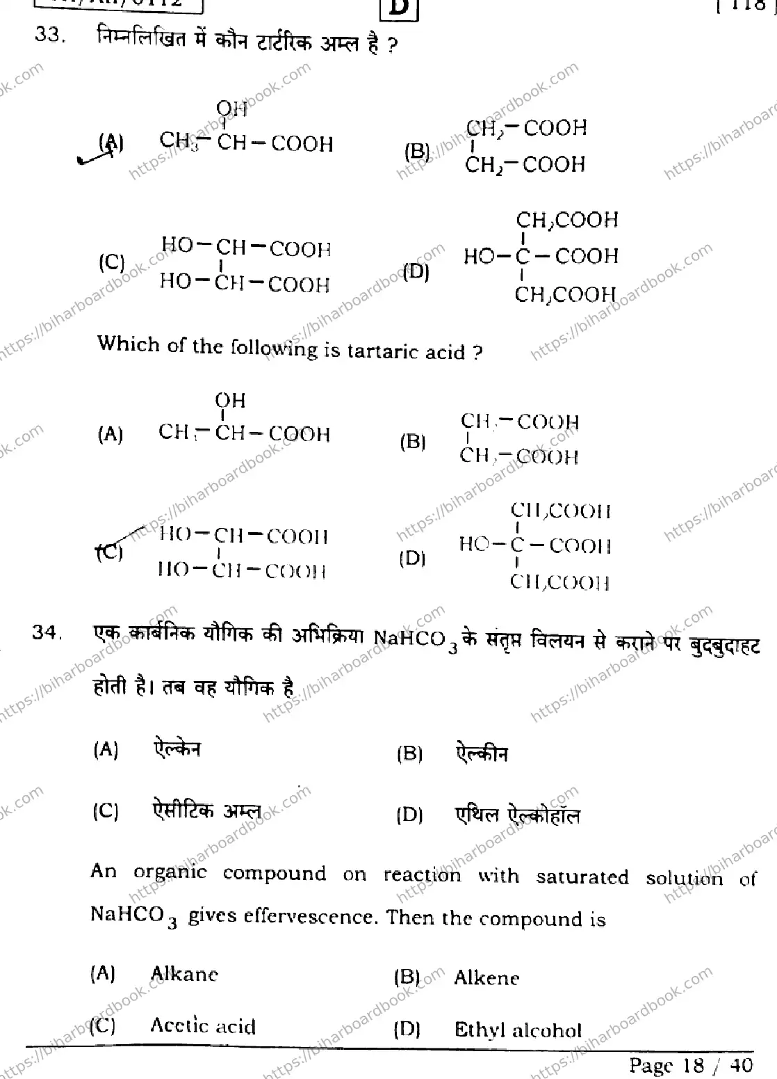Bihar Board Class 12th 2026 CHEMISTRY-118-SET-D Previous Year Paper 18