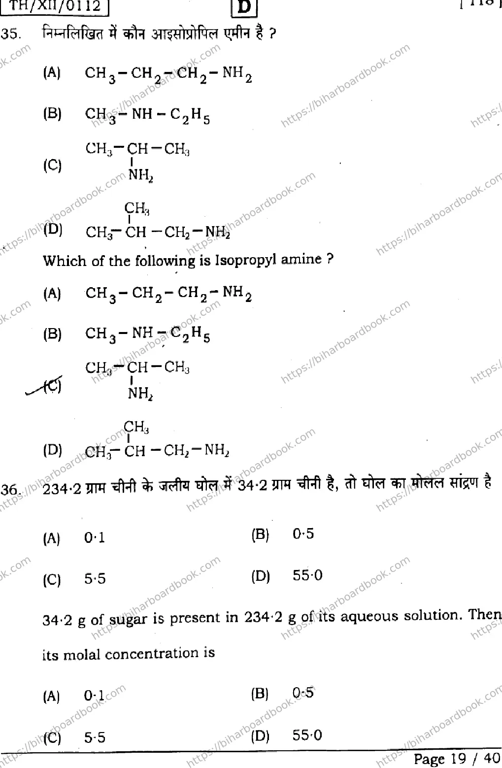 Bihar Board Class 12th 2026 CHEMISTRY-118-SET-D Previous Year Paper 19