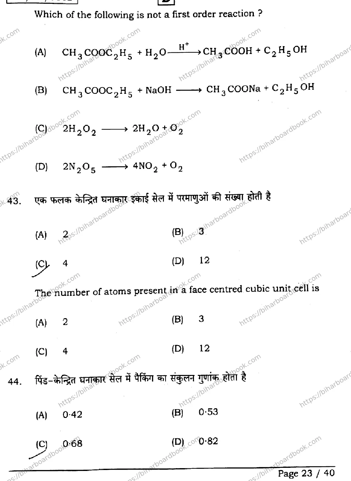 Bihar Board Class 12th 2026 CHEMISTRY-118-SET-D Previous Year Paper 23