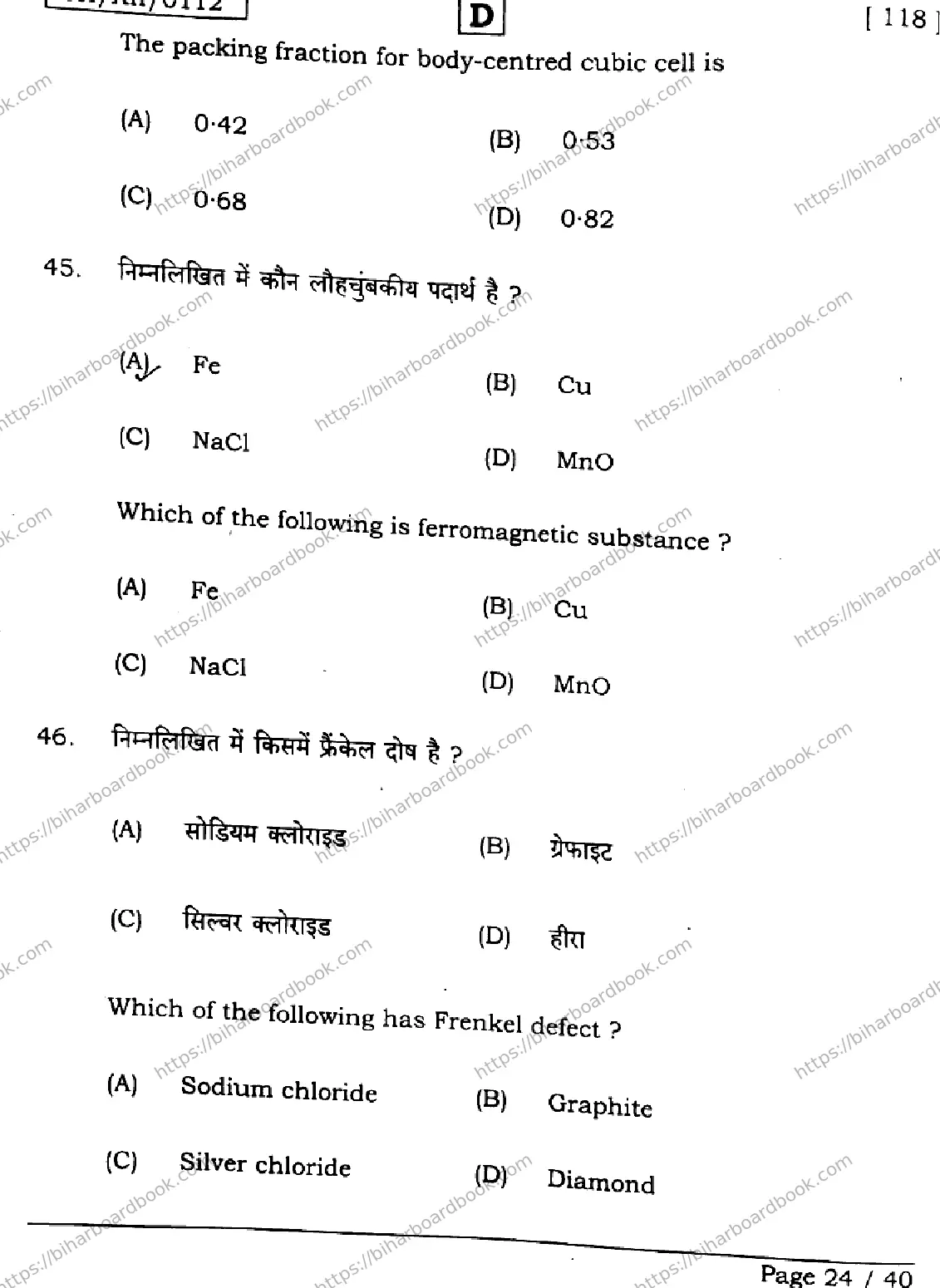 Bihar Board Class 12th 2026 CHEMISTRY-118-SET-D Previous Year Paper 24